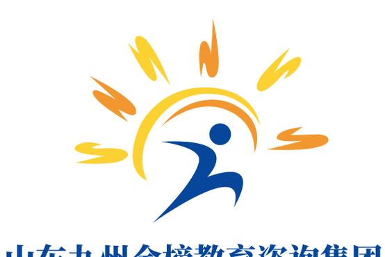 山东九州金榜教育咨询服务