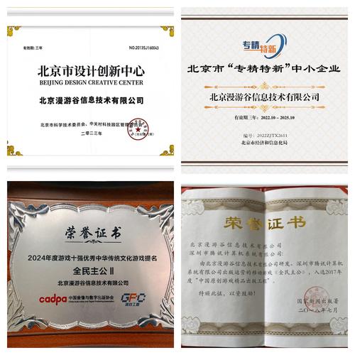 北京漫游谷信息技术,成都梦工厂网络信息